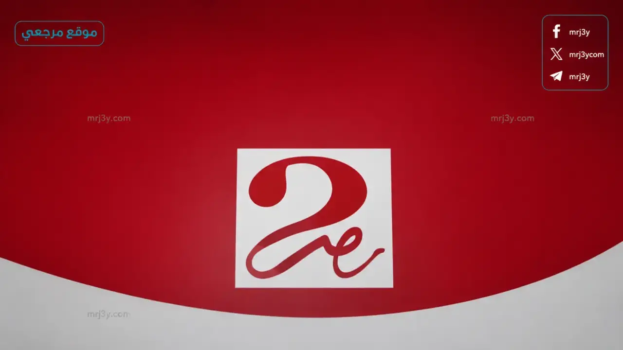 ضبط تردد قناة MBC مصر 2026 تردد القناة الناقلة لأهم البرامج والمسابقات في رمضان وبعده